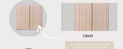 تكسيات خارجية WPC كود HD-10049